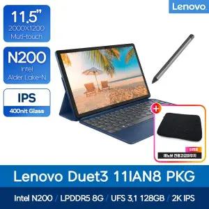 [레노버]Lenovo Duet3 11IAN 82XK0002KR /Intel N200/8G/128G/11형 2K IPS 400nits/FREE DOS