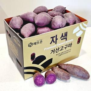 [해뜨온] 거산 자색고구마