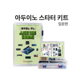 F-2 (아두이노 스타터 키트 : 입문편) 아두이노 코딩교육