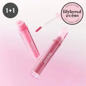 [릴리바이레드] 글래시 레이어 픽싱 틴트 2개