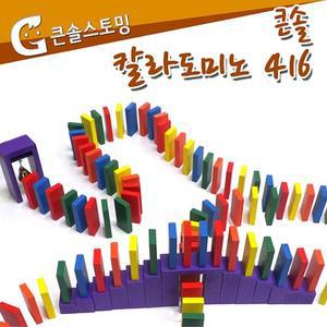 MJ_큰솔스토밍 칼라도미노 416pcs 보관함