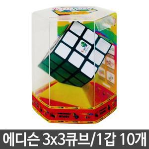 MJ_3X3 큐브 블랙 큐브퍼즐 놀이 창의력 두뇌 게임