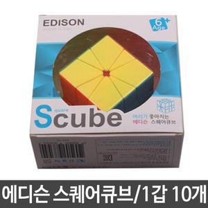 MJ_스퀘어큐브 유아큐브 어린이큐브 1세트10개