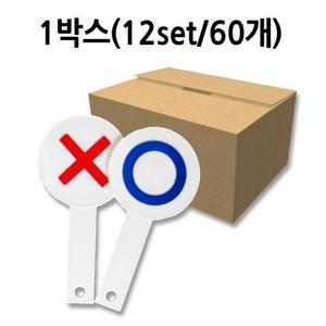MJ_파티 OX카드 용품 소품 퀴즈 할로윈