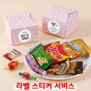 사랑스러운 하트 간식상자 미니 과자선물세트 꾸러미 동호회 학원 학교 교회 포장 구디백