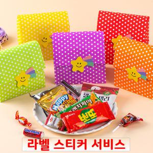 미니도트 9종 종이봉투 과자선물세트 간식 꾸러미 동호회 학원 학교 교회 포장 구디백