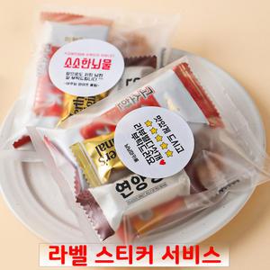 간편 든든 5종 간식 봉투 미니 과자선물세트 꾸러미 동호회 학원 학교 교회 포장 구디백