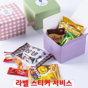 간식 9종 랜덤 상자 박스 미니 과자선물세트 꾸러미 어린이집 회사학교 포장 구디백 답례품