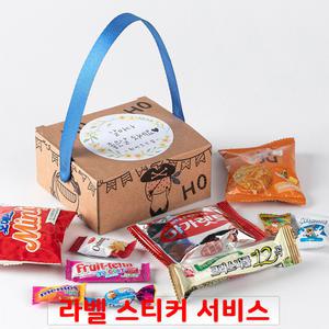 호호호 인기3호 간식꾸러미 과자선물세트 구디백 유치원어린이집생일 포장 답례품 끈손잡이 상자