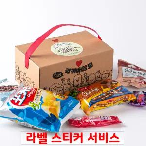 럭키배달중 단체2호 간식꾸러미 과자선물세트 구디백 유치원어린이집생일 포장 답례품 끈손잡이 상자