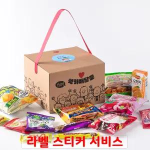 럭키배달중 단체5호 간식꾸러미 과자선물세트 구디백 유치원어린이집생일 포장 답례품 끈손잡이 상자