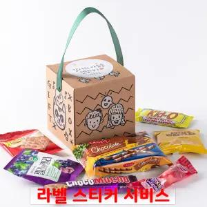 룰루기프트 단체2호 간식꾸러미 과자선물세트 구디백 유치원어린이집생일 포장 답례품 끈손잡이 상자