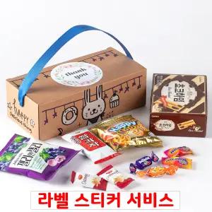 해피딜리셔스 인기3호 간식꾸러미 과자선물세트 구디백 유치원어린이집생일 포장 답례품 끈손잡이 상자