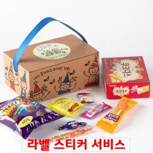 해피스위트 인기2호 간식꾸러미 과자선물세트 구디백 유치원어린이집생일 포장 답례품 끈손잡이 상자