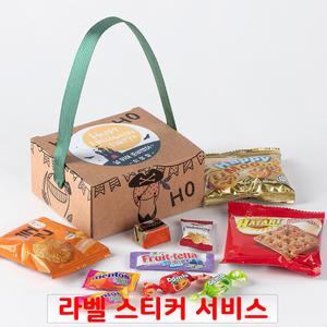 호호호 인기1호 간식꾸러미 과자선물세트 구디백 유치원어린이집생일 포장 답례품 끈손잡이 상자