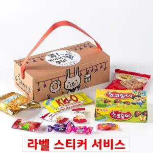 해피딜리셔스 인기1호 간식꾸러미 과자선물세트 구디백 유치원어린이집생일 포장 답례품 끈손잡이 상자