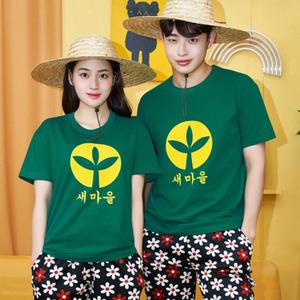 반티 새마을 피크닉 그린 티셔츠 반팔 긴팔 체육대회 단체티 졸업사진 행사