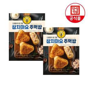한성기업 오븐에구운 참치마요 주먹밥 500g X 2개