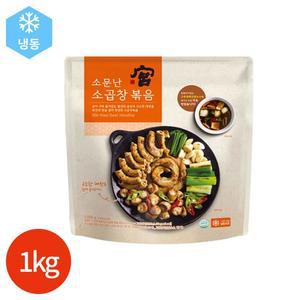 궁 소곱창 대창 볶음 1kg