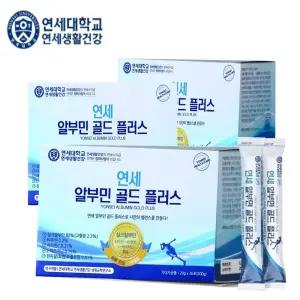 연세 알부민골드 플러스 3개월(90포) 마시는 고함량 알부민 영양제 피로회복
