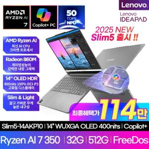[레노버]2025 IdeaPad Slim5 14AKP10 크라켄포인트 WUXGA OLED 400nit[라이젠 AI 노트북]