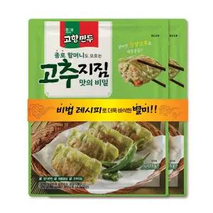 고추지짐만두 370g*2