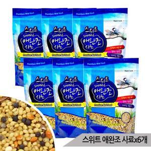 대용량 스위트 애완조사료 700gx6개 영양 소형 새사료