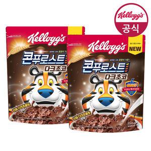 켈로그 시리얼 콘푸로스트 다크초코 550g 2개