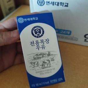 [웰빙창고] 연세우유 전용목장우유 180ml x 48팩