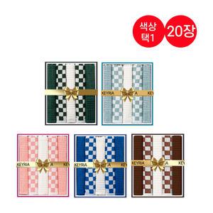 더블세트 키리아 아바 코마사타월 20장[체스8+솔리드엣지8+화이트엣지4]