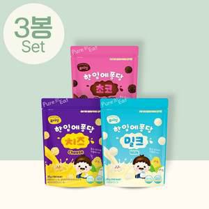 [퓨어잇]한입에퐁당 아이 볼 과자 3봉세트 간식 유아