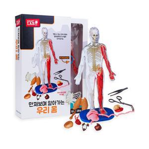 만져보며알아가는 우리몸 스마트랩 휴먼바디 교육용 인체 신체 모형 우리몸교구 우리몸구조 우리몸책