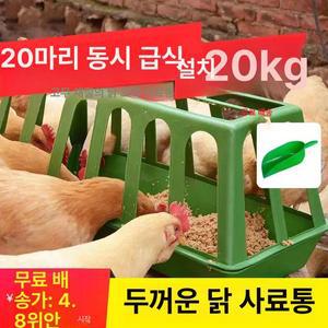 닭 모이통 병아리 사료통 먹이통 피더 자동 양계장