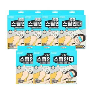[굿잠][30분 간의 눈 휴식]동국제약 굿잠 스팀안대 카모마일향 10입 7박스