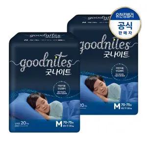 [하기스] 굿나이트 남아용 중형 20pX2팩