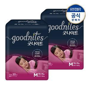 [하기스] 굿나이트 여아용 중형 20pX2팩