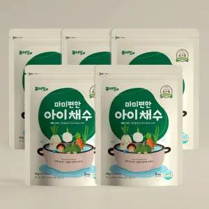 [퓨어잇]마미편한 아이채수 5팩 이유식 육수 국내산 야채 로스팅 채소 유아식 국물