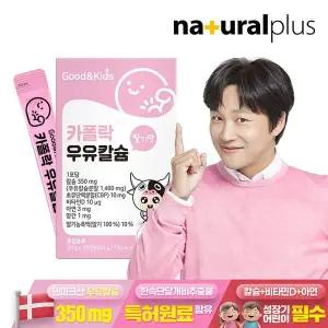 [NS홈쇼핑]굿앤키즈 어린이 짜먹는 액상 카폴락 우유칼슘 30포 1박스(1개월분) / 딸기맛 CBP..[35325511]