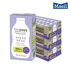 [매일][비밀할인] 매일 상하목장 유기농 멸균우유 락토프리 190ML 72팩