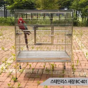 스테인리스 대형새장 앵무새 케이지 날림장 BC-401