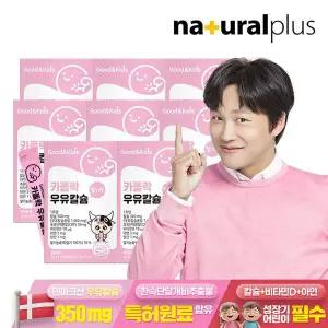 [NS홈쇼핑]굿앤키즈 어린이 짜먹는 액상 카폴락 우유칼슘 30포 8박스 / 딸기맛 CBP 초유단백..[35365077]