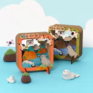 [문구티쳐] 민화샵 KC인증 독도 우드시어터 DIY 우드아트 호국보훈 단체만들기수업 역사교육 독도의날 어린이만들기