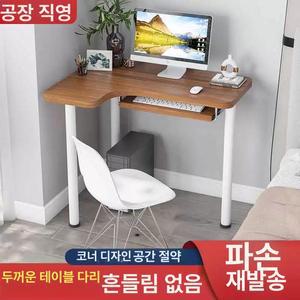 1인용 일룸 컴퓨터 노트북 1인 + + 빌트인