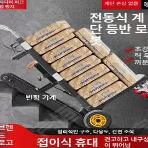 전동카트 계단 전동운반기 전동 계단 리프트 대여 대구지역만 가능 운반기