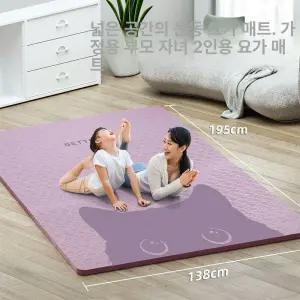 대형 요가매트 2인용 트레이닝 스트레칭 웨이트