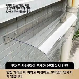 창틀빗물막이 창문 비막이 처마 고정 빗물막이 고정