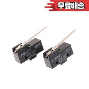 LXW5-11N1 Z-15GW-B 마이크로 리미트 스위치 긴 레버 암 SPDT 스냅 액션 여행용 방수 1 개