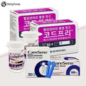 [셀러허브]SD코드프리 혈당시험지 100매+침100개+솜100매 검사지 체크지 공복 식후 수치 D (S33499051)