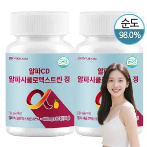 제이본숨 알파CD 알파시디 알파시클로덱스트린 알파씨디 효능 600mgx60정 2개