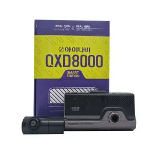 아이나비 QXD8000 스마트에디션 2채널 블랙박스 64GB